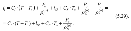 Уравнение баланса внутренней энергии многофазной среды в контрольных объемах.