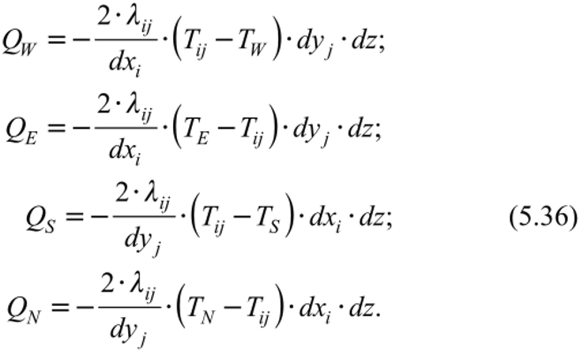 К определению тепловой мощности и потоков массы фаз, подводимой через грани W, Е, S, N к контрольному объему У (2D).