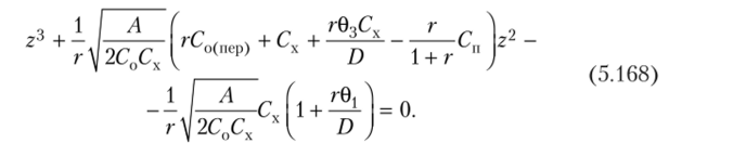 Полученное нами уравнение (5.168) является кубическим уравнением канонического вида.