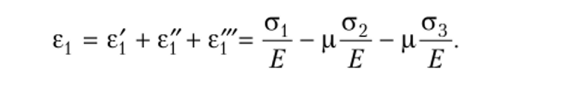 Примечание. Число штрихов в обозначении относительного удлинения в показывает причину его возникновения (alf а2 или а3).
