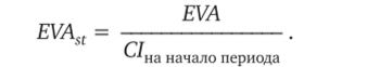 Модель экономической добавленной стоимости (EVA).