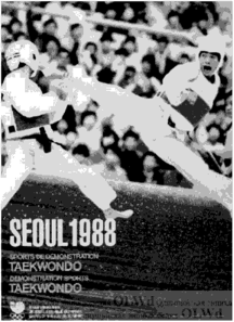 Постер Игр XXIV Олимпиады 1988 (Сеул).