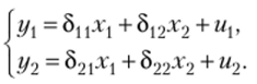 Двухшаговый метод наименьших квадратов.