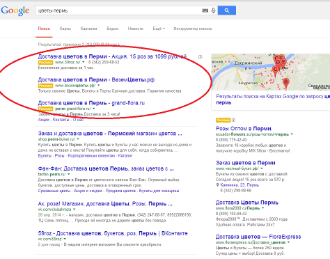Поисковая система «Google», пример контекстной рекламы по доставке цветов.