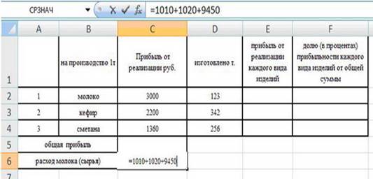 Прикладные задачи в Excel.