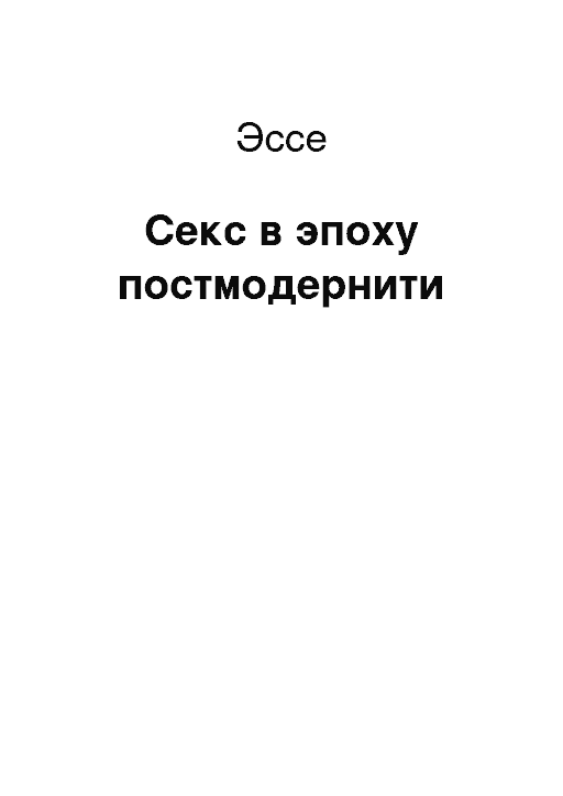 Ты сделал девушке реферат, а она тебе минет