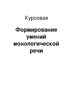 Курсовая работа по теме Синтаксические конструкции английского языка в разговорной речи и их передача на русский язык