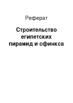 Реферат На Тему Анализ Книги В. Мириманова 