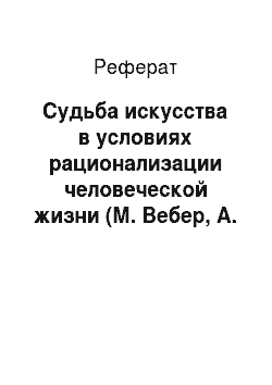Реферат: Скрипник, Николай Алексеевич