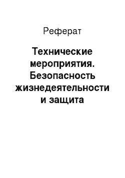 Реферат: Книгопечатание в ТАССР