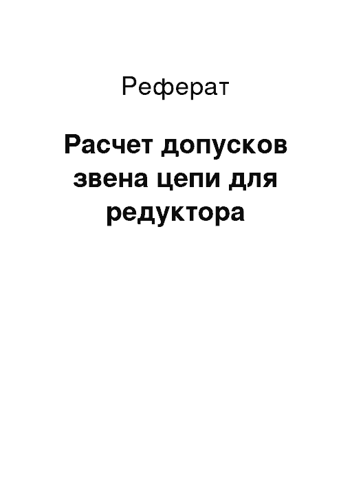 Реферат: Газовые лазеры