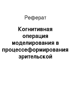 Реферат: In The Play There Are Many Evil