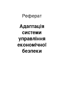 Реферат: Ціна у сфері виробництва сільськогосподарської продукції