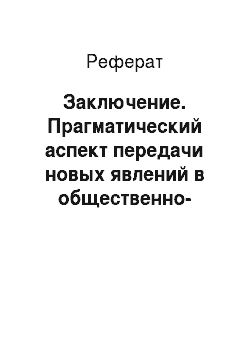 Дипломная работа: Символы в драматургии А.П. Чехова