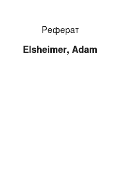 Реферат: Elsheimer, Adam