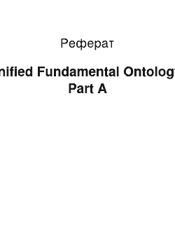 Реферат: Unified Fundamental Ontology: Part A