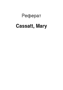 Реферат: Cassatt, Mary