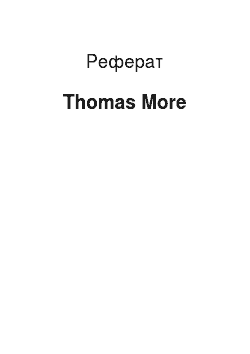Реферат: Thomas More