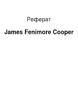 Реферат: James Fenimore Cooper
