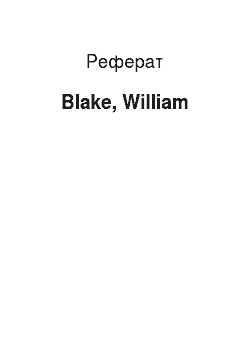 Реферат: Blake, William
